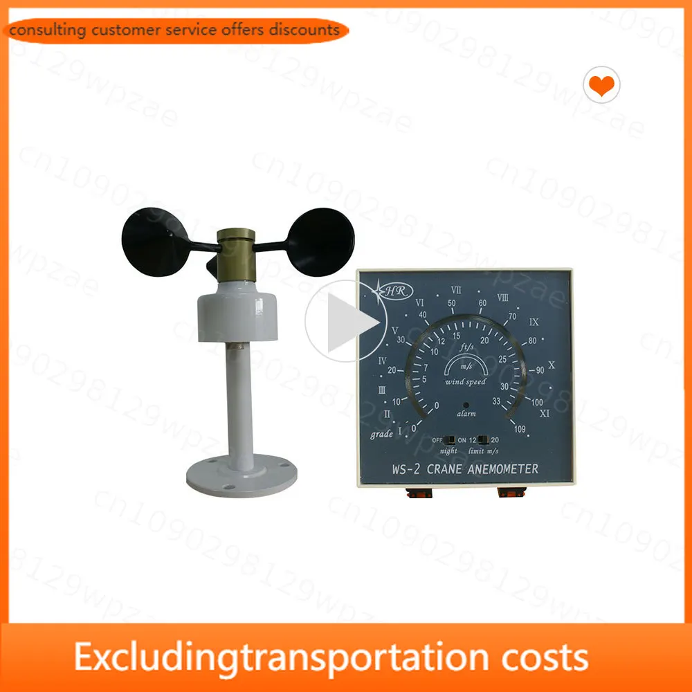 4-20mA Analog Wind Speed Measuring Device Wind Anemometer