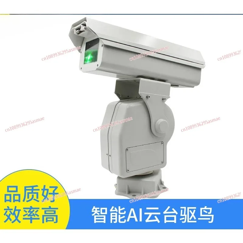 AI remote 2W intelligent gimbal laser bird repellent bird repellent artifact multi-group timing cruise substation farm airport