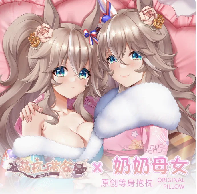 

Аниме Pretty Derby сексуальная дакимакура обнимающая наволочка для тела наволочка отаку наволочка постельные принадлежности подарки MYCH