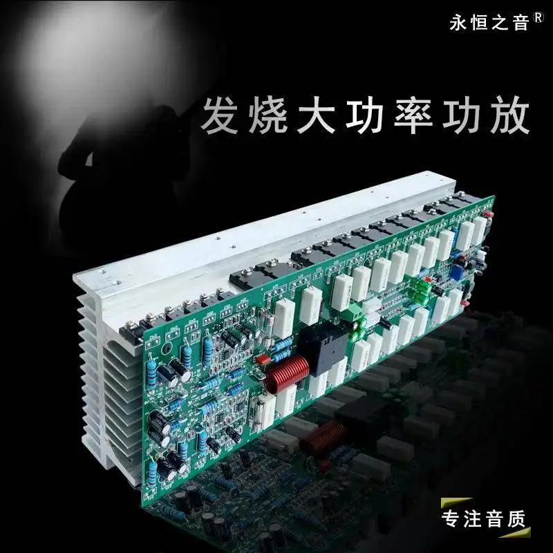 Hi-Fi Mono Hifi Enthusiast Grade High Power Home Lossless High Fidelity Large Class A Power Amplifier Board
