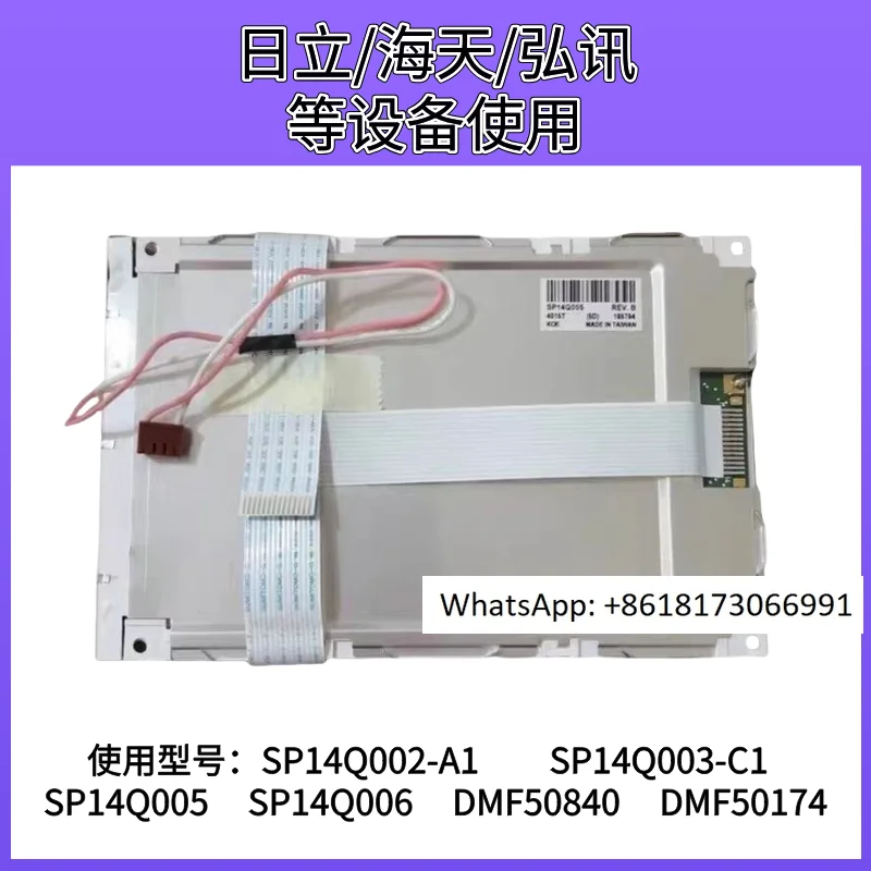 

SP14Q002-A1 SP14Q003-C1 DMF50840 SP14Q005 006 DMF50174 LCD Screen