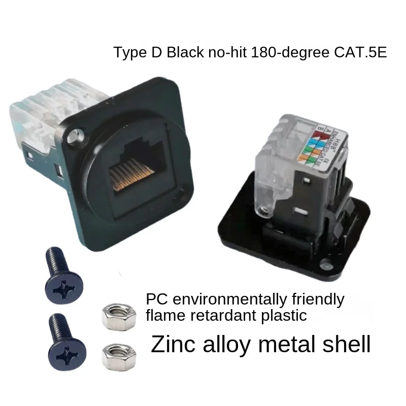 D-type RJ45 CAT.5E impact free, super 5E, network computer with fixed nut module, black and silver