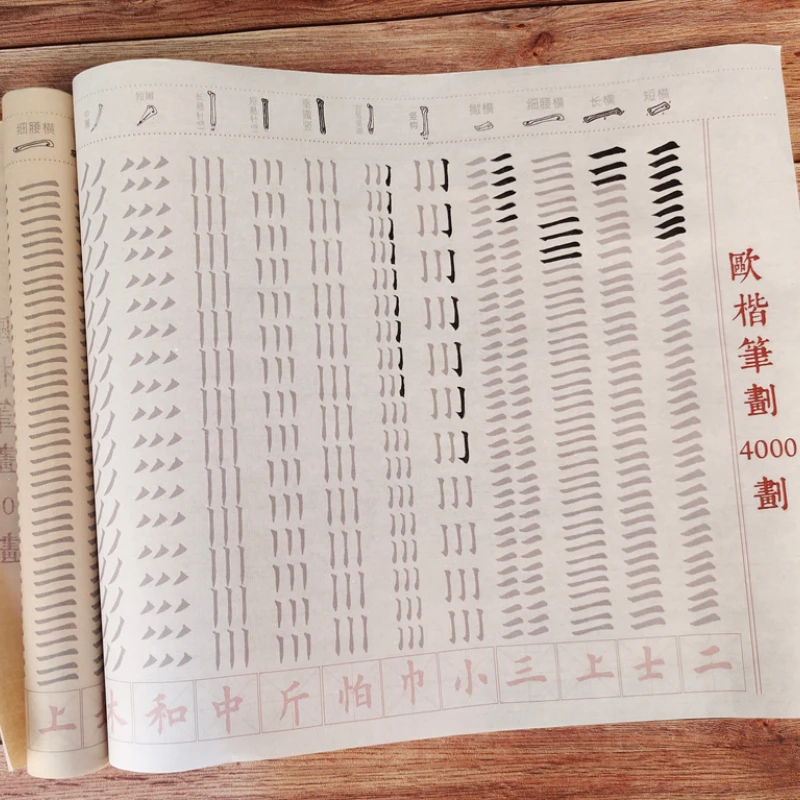 Chinese Character Basic Strokes Copybook Scroll Ouyang Xun Regular Script Brush Miaohong Practice Copybook Introductory Training