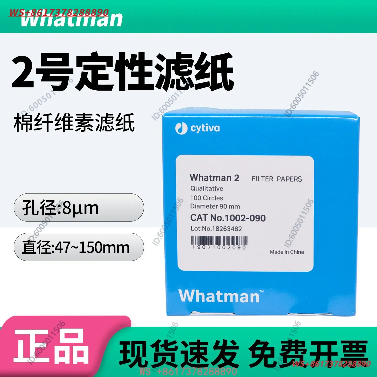 Whatman No. 2 qualitative filter paper laboratory round 1002-047/055/070/090 medium speed qualitative filter paper