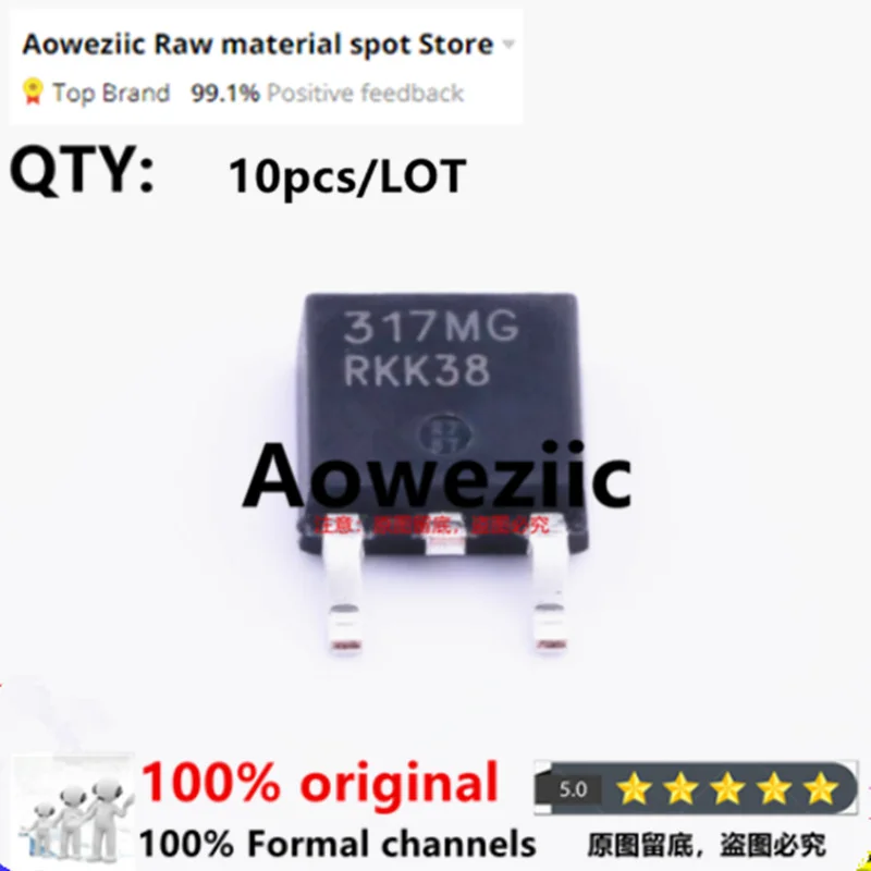 Aoweziic 2024+ 100% جديد مستورد أصلي LM317MDTRKG 317MG TO-252 40V 1.2V ~ 37V