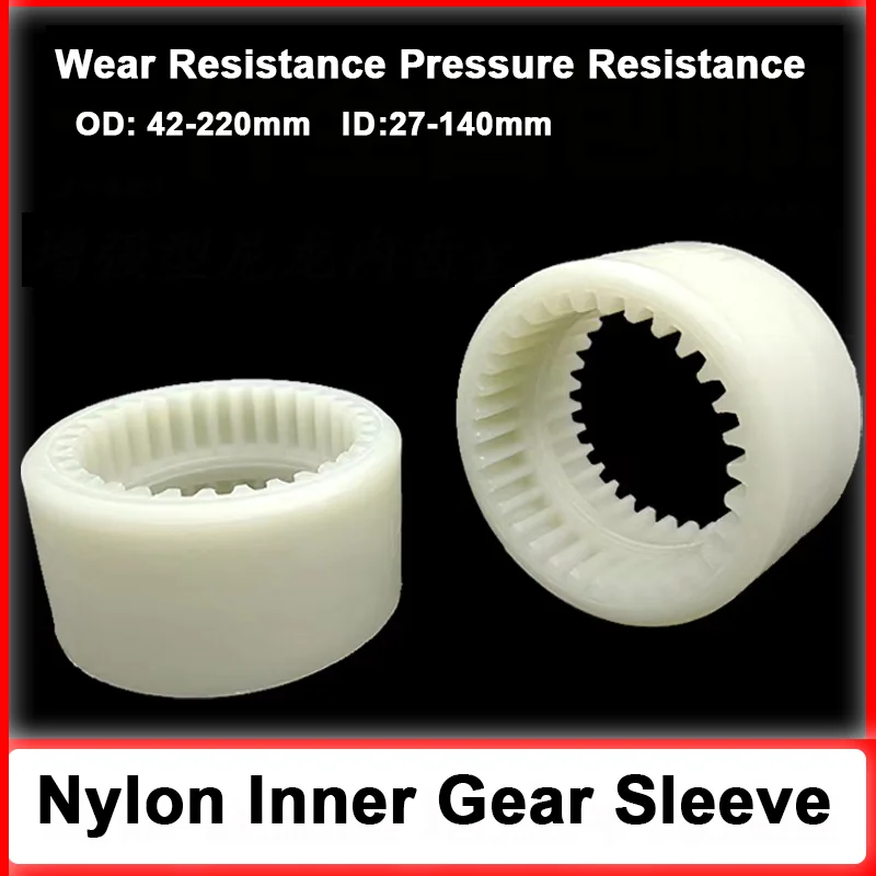 1PCS  High Torque NL Coupling Sleeve Enhanced Nylon Inner Gear Connector for Hydraulic Pump Motor OD 42 - 220mm ID 27 - 140mm