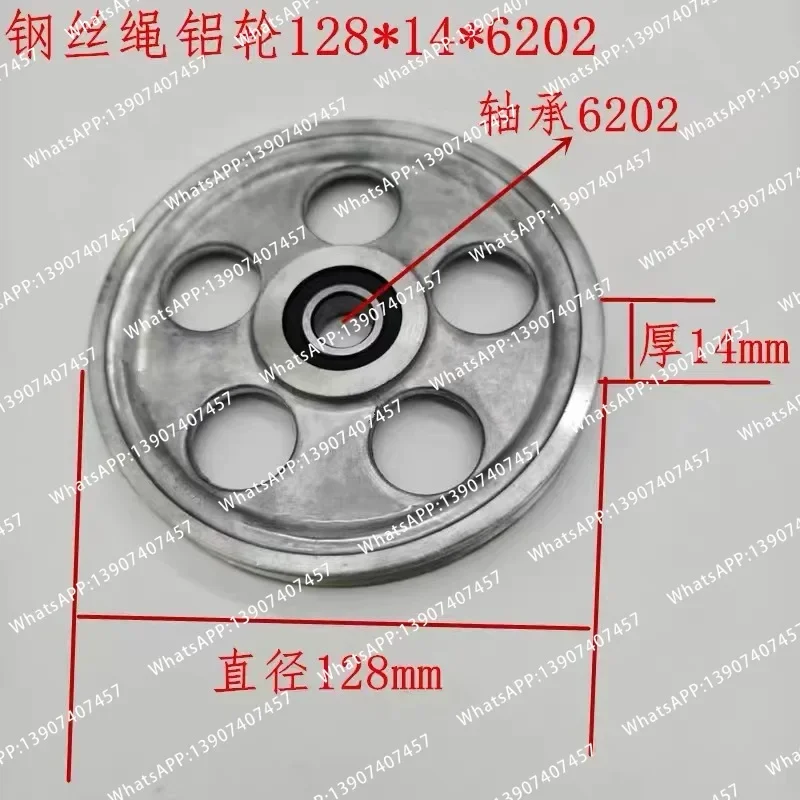 Elevator Floor Door Wire Rope Wheel Floor Door Device Elevator Upper Ceiling Wire Rope Transmission Wheel 128 * 6202