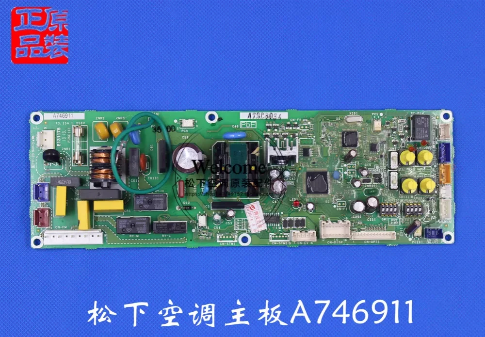 A746012 A746911 A745121 다중 연결 중앙 에어컨 A744510 메인 컴퓨터 보드