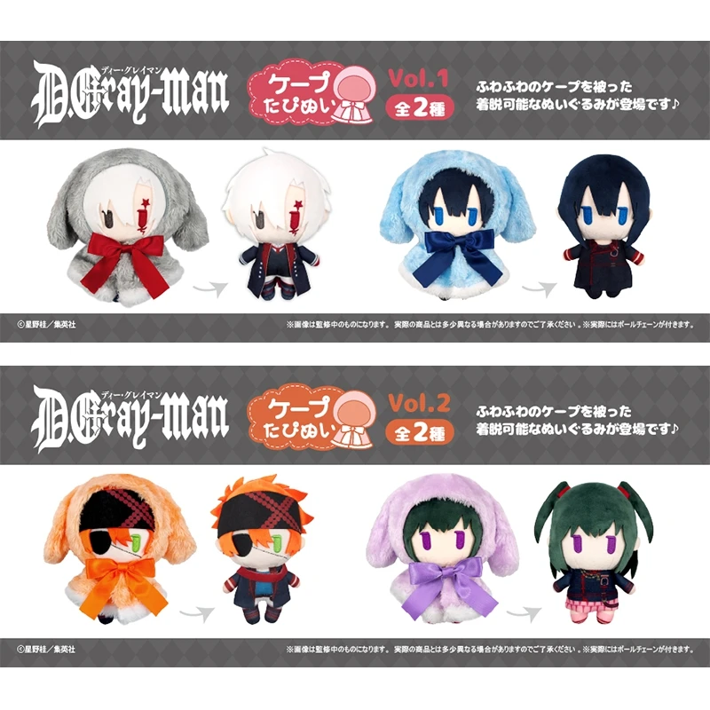 Q Version Doll Pendant Anime D.Gray-man Allen Walker Yuu Kanda Lavi Lenalee Lee The Cloak Plush Doll Nunu Stuffed Toys Kid Gifts