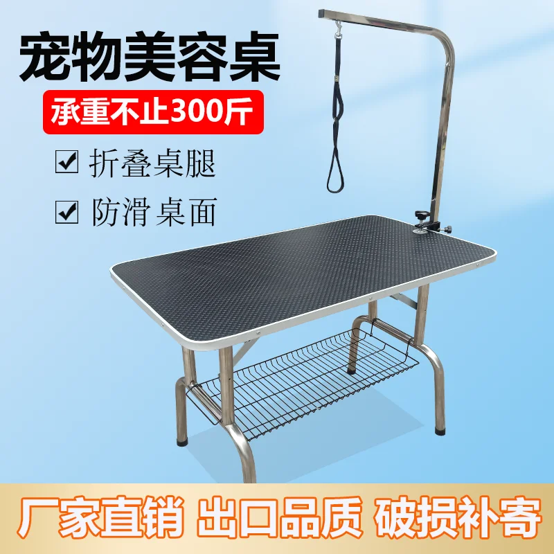 

yyhcPet grooming table Dog grooming table Large dog bathing Blowing folding Pet store Cat trimming portable