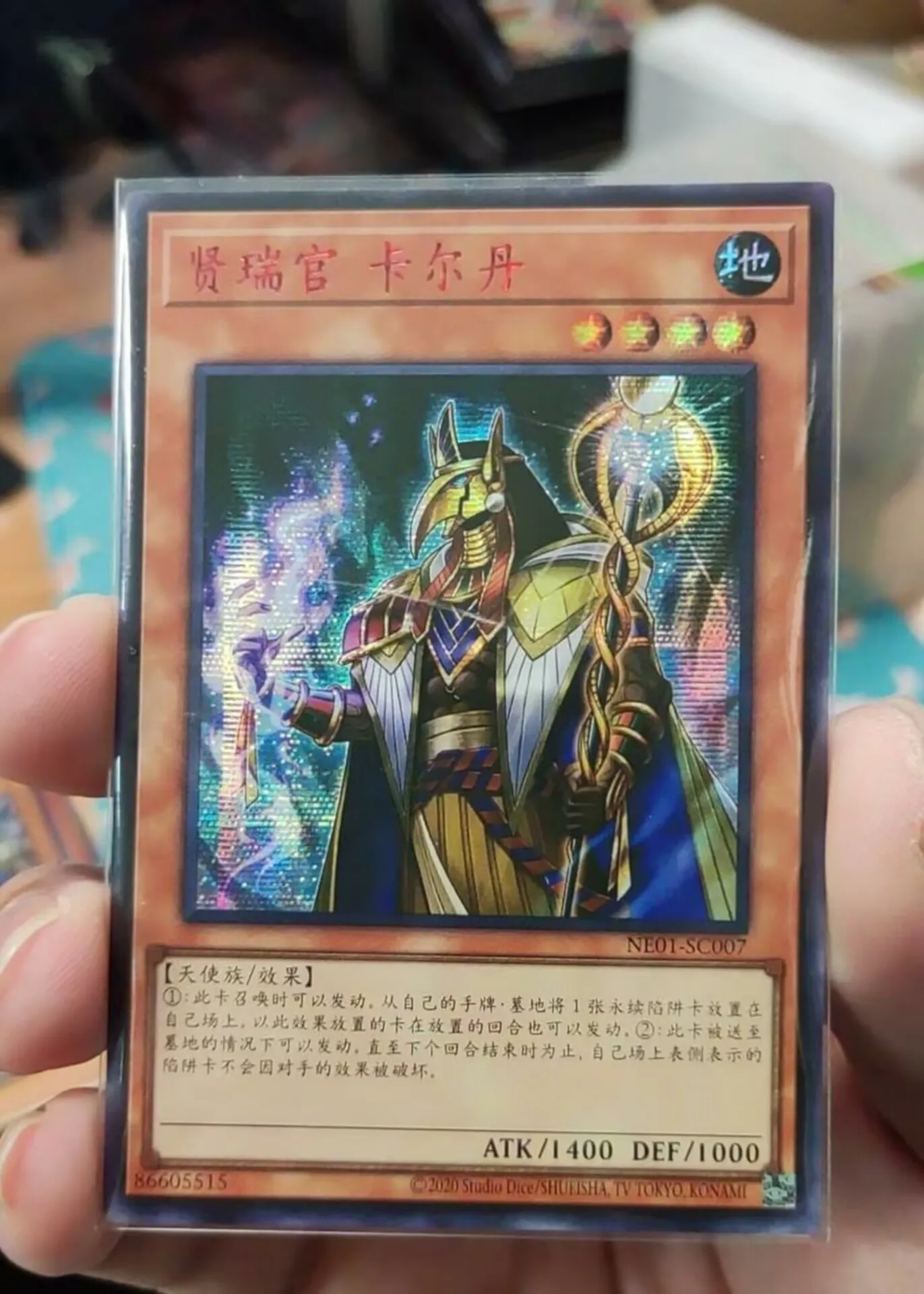 

Yugioh KONAMI Duel Monsters NE01-SC007 Qardan the Clear-Sighted Secret Rare Special Red Version Chinese Collection Mint Card