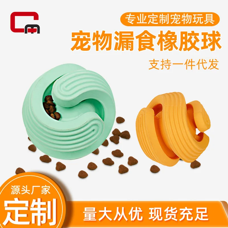 

Pet Supplies Dog Outdoor Training Toy Food Dispensing Ball Durable Chewable Teeth Cleaning Rubber Ball