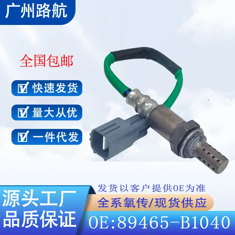 Oxygen Sensor for Toyota RUSH J200 J210E QNC21 QNC10 89465-B1040 car engine replacement parts