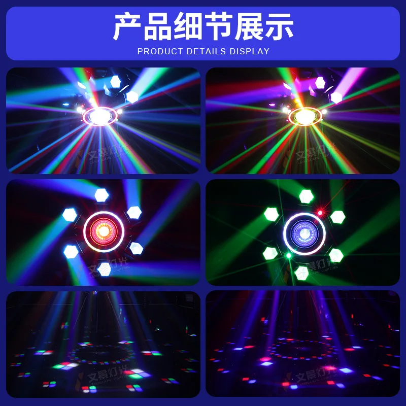 

Cross-Border Stage Lighting Kaleidoscope Six-Arm Little King Kong Bar KTV Disco Atmosphere Moving Head Light Stage Special Effec
