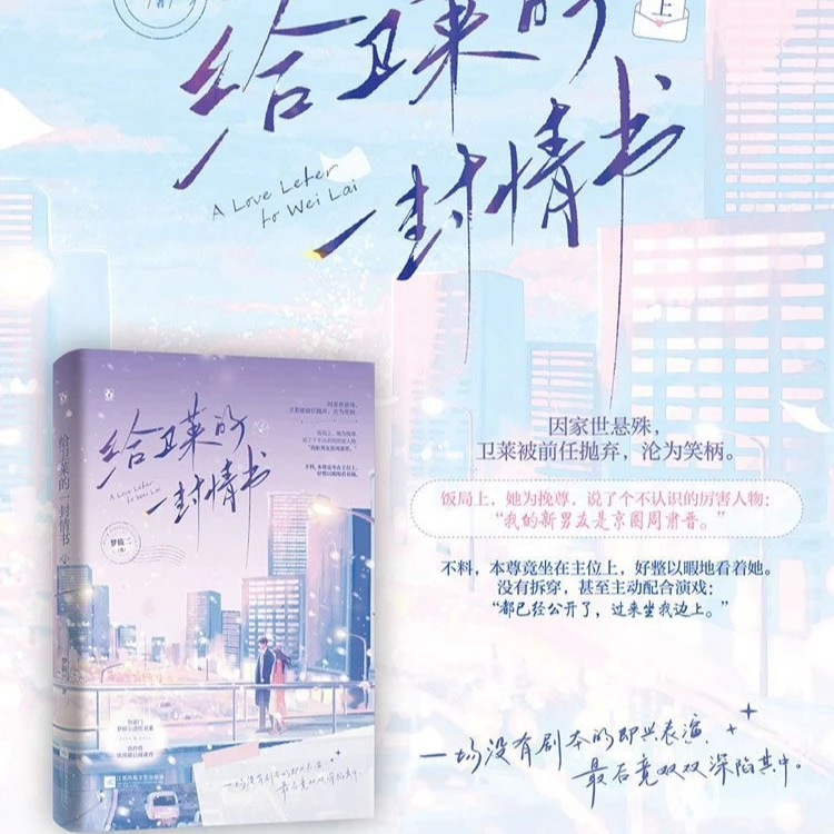 

A Love Letter To Valerie. A Contemporary Romance Novel with A Premarital Love Story.