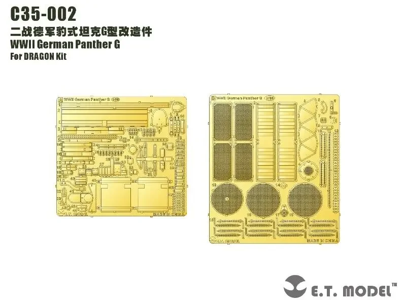 

Модель ET 1/35 C35-002, немецкая пантера G времен Второй мировой войны, деталь для комплекта DRAGON