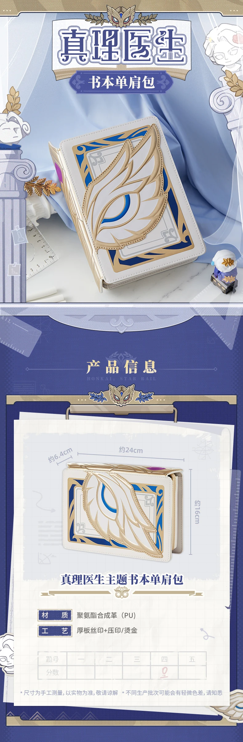 [Original] Spiel Honkai Star Rail Dr. Ratio Cosplay Umhängetasche Anime- und Cartoon-Zubehör und Requisiten Halloween-Geschenke – Detail 2