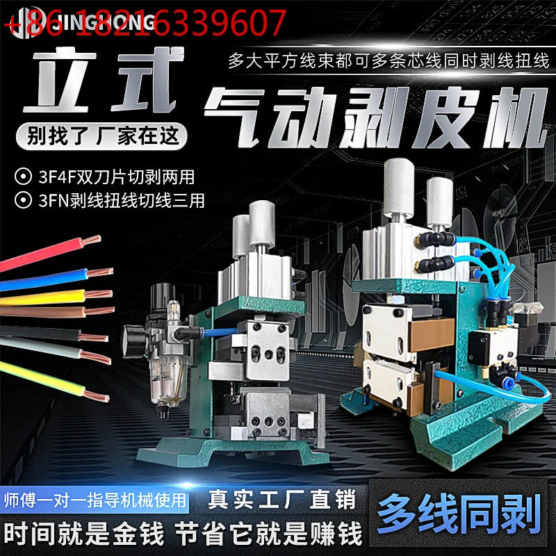 Vertical Sheathed M…