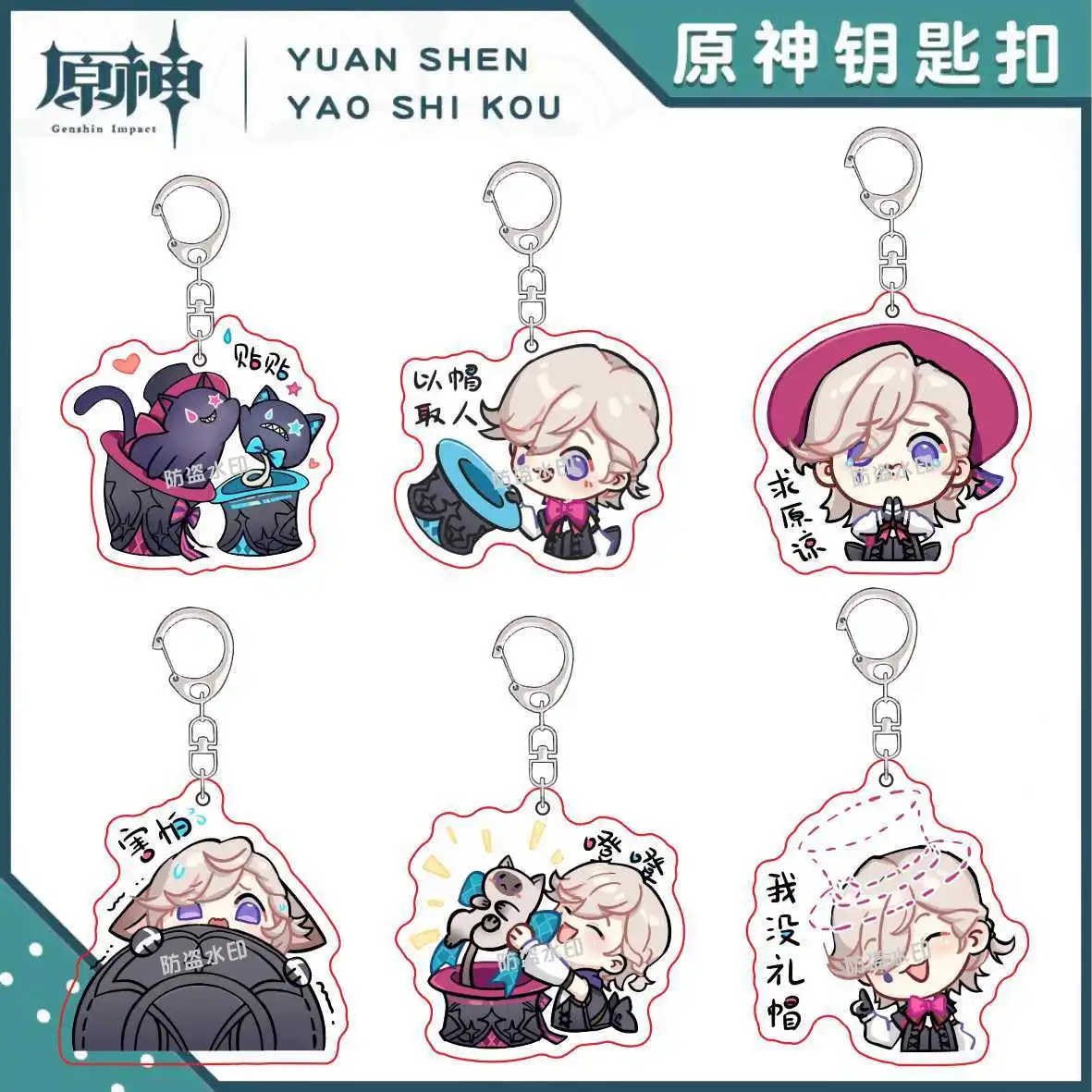 Lyney Anime KeyChain Yuan Shen Men Key Chain for Women Creative Kawaii Cartoon Figure Cosplay Art Acrylic Keyring Pendant Gift