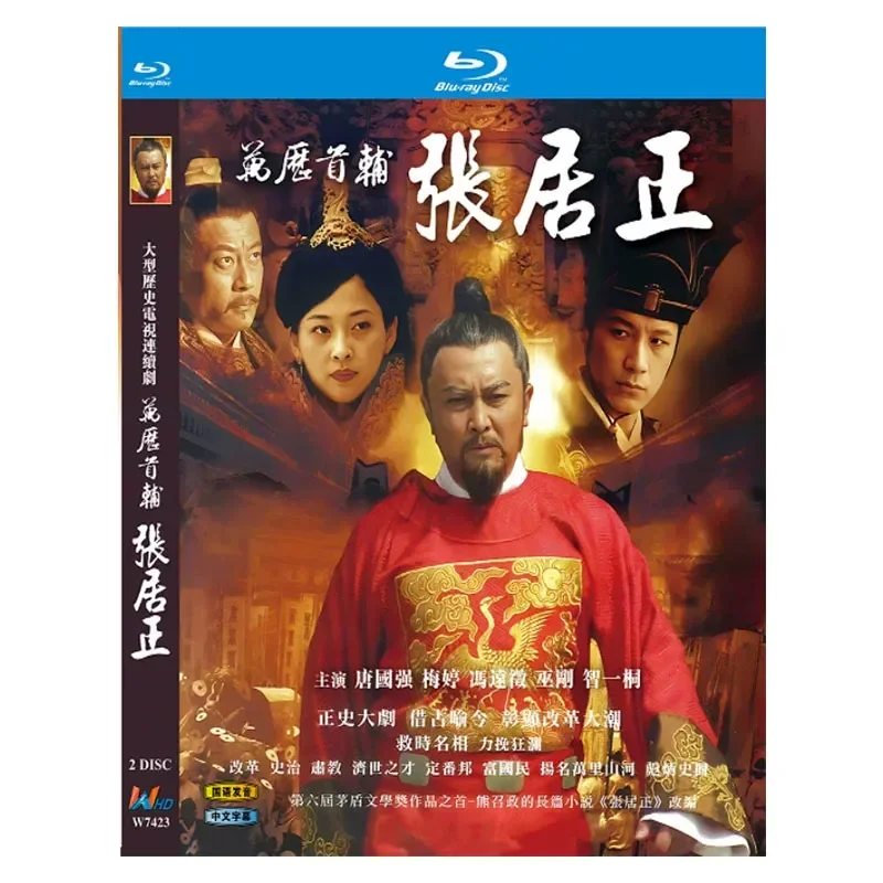 

BD Blu-ray High Definition TV Series Wanli Shoufu Zhang Juzheng Starring Tang Guoqiang 2010 Version 2-Disc Box Set