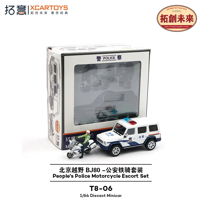XCARTOYS Car Toys For Boys Alloy Car Model 1/64 Beijing Off-Road BJ80-Public Security Cavalry Set Holiday Gifts