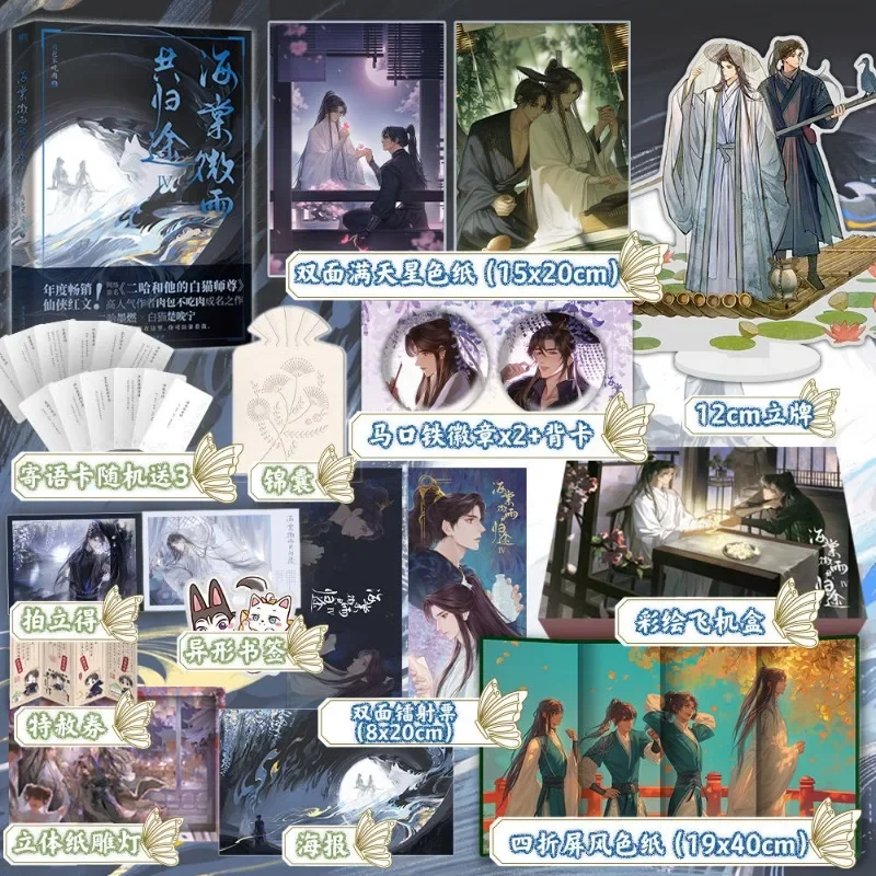 Begonia Rain Returns Together Volumen 4, Fantasy Love Novel fisik Book, dua laki-laki memimpin