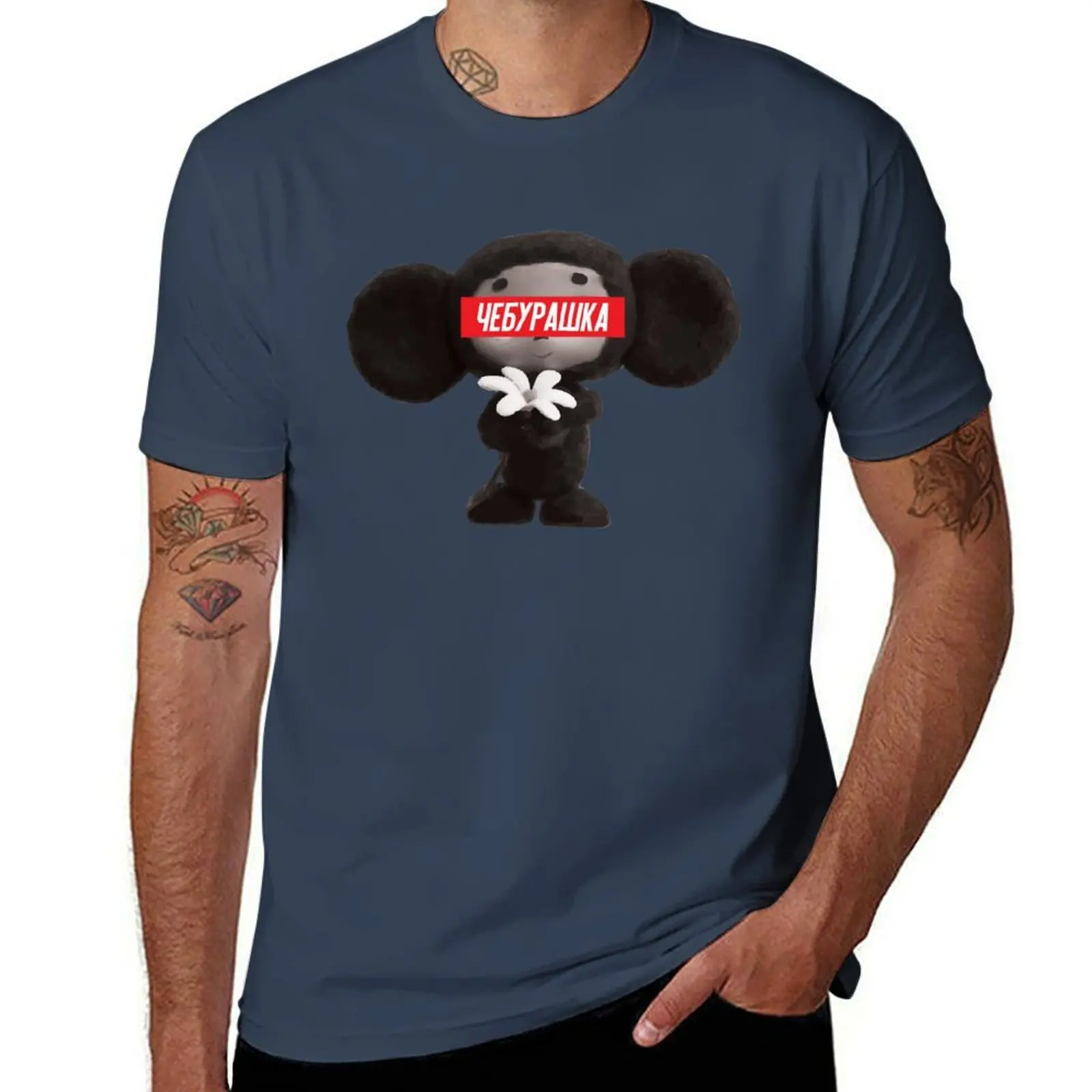 

Cheburashka (Чебурашка) T-Shirt Heavy Duty Casual Work Tee