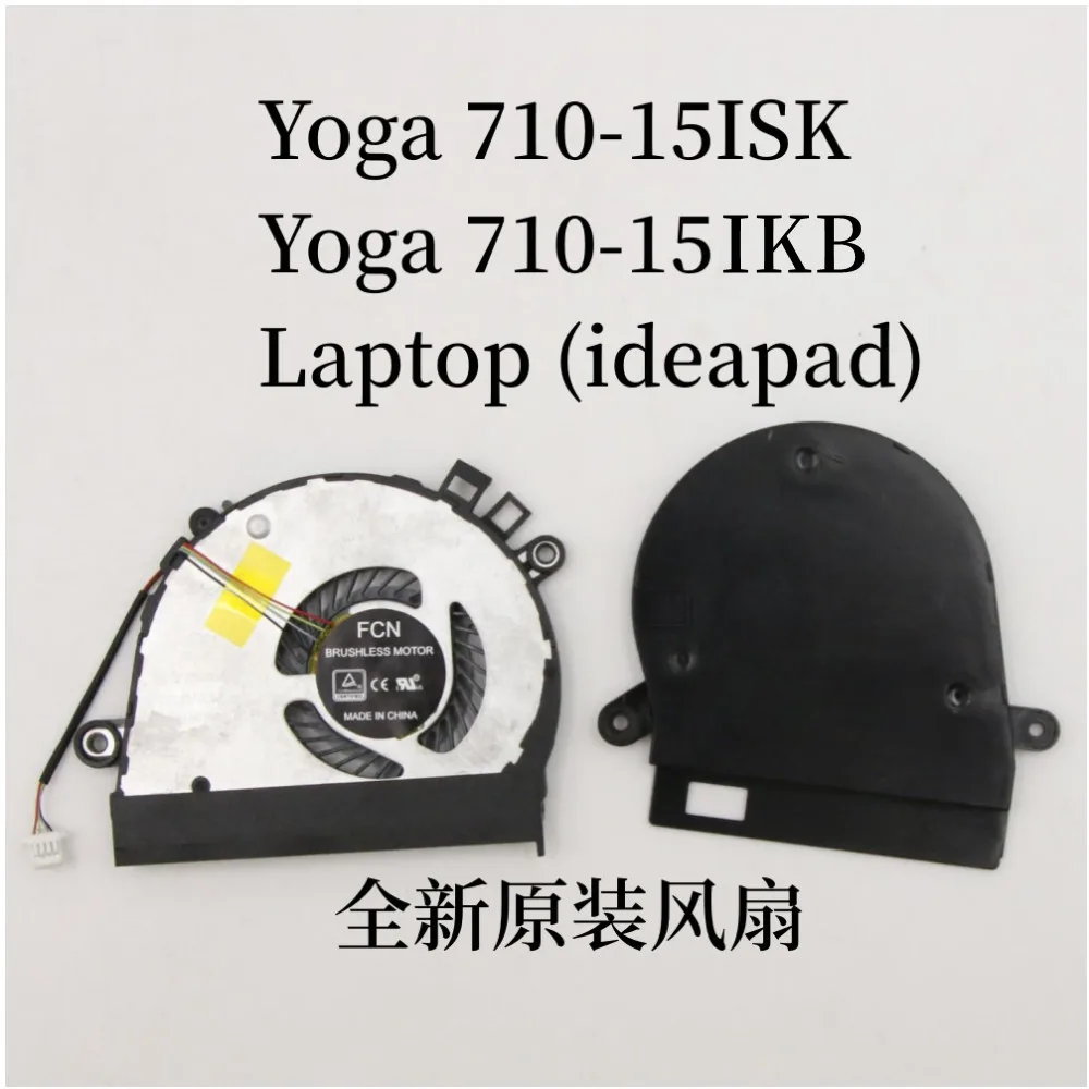 

NEW For Lenovo Ideapad YOGA 710-15ISK YOGA 710-15IKB Laptop CPU Cooling Fan FRU P/N 5F10L47415