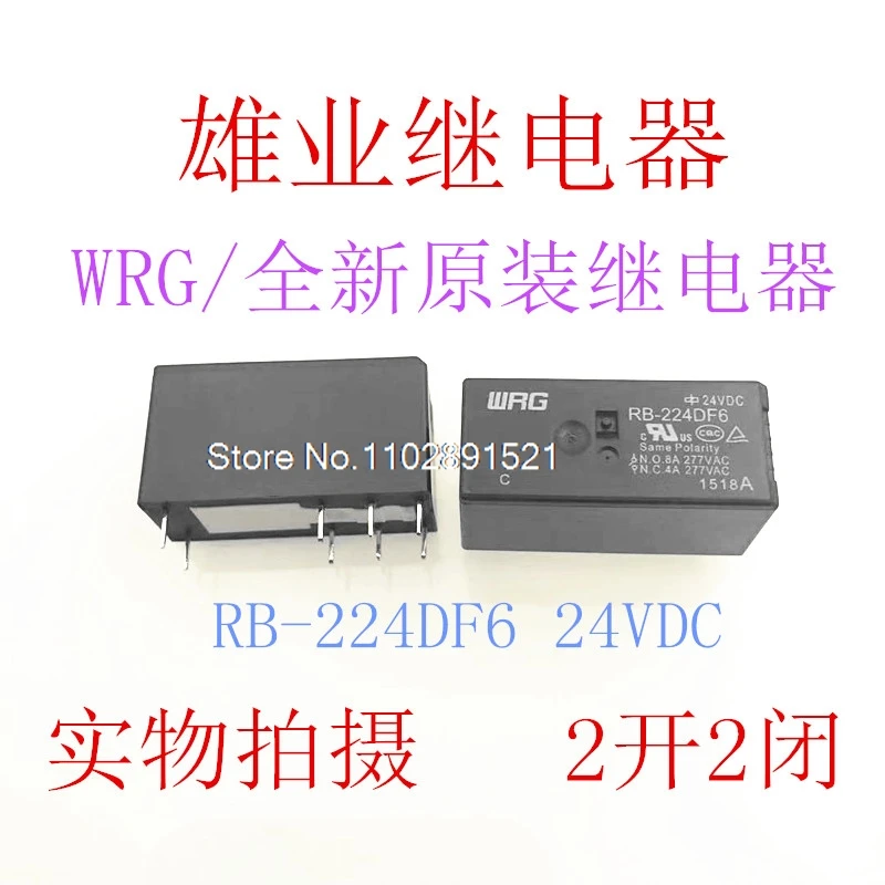 （5PCS/LOT）RB-224DF6  24VDC 8A 8 WRG  HF115F-024-2ZS4