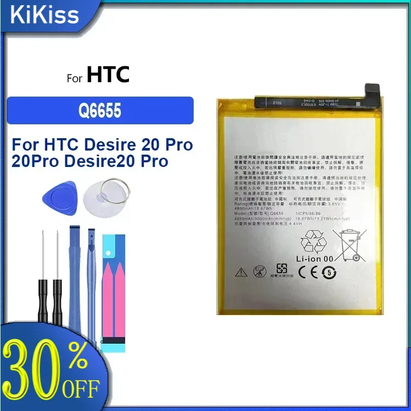 Battery 5000mAh Q6655 For HTC Desire 20 Pro 20pro