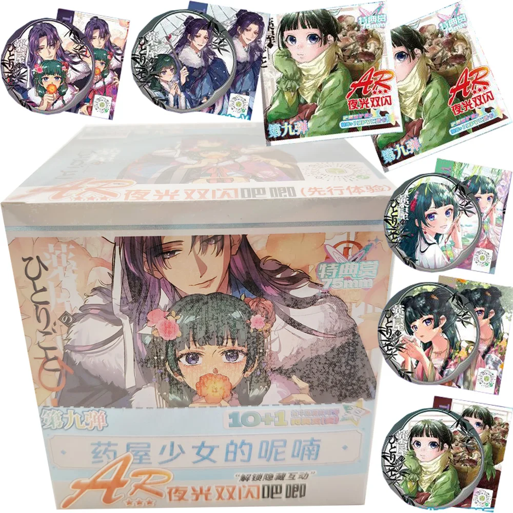 Classic Anime The Apothecary Diaries Collection Transparent Card Cartoon Cosplay AR Badge for Backpack Accessories Holiday Gifts