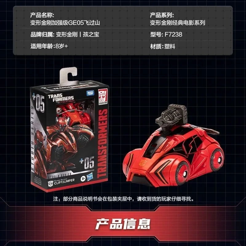 

Оригинальные игрушки-трансформеры Takara Tomy Hasbro, серия WFC V GE05, фигурки Cliffjumper, игрушки-трансформеры, коллекция фигурок, игрушки