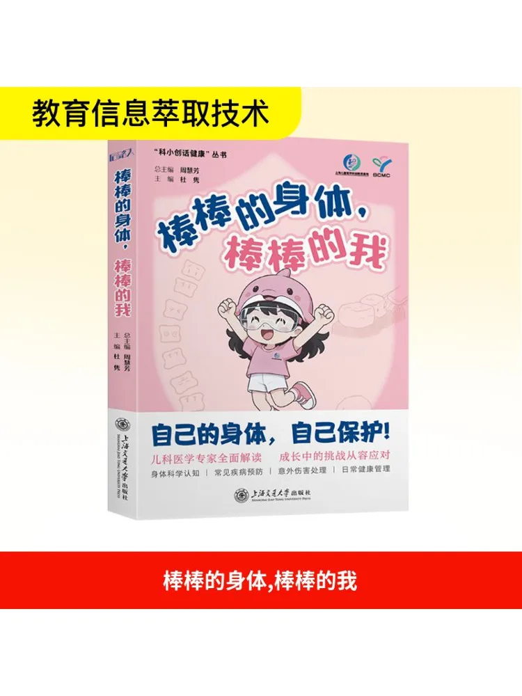 

Книга-Winshare Great Body Great Me