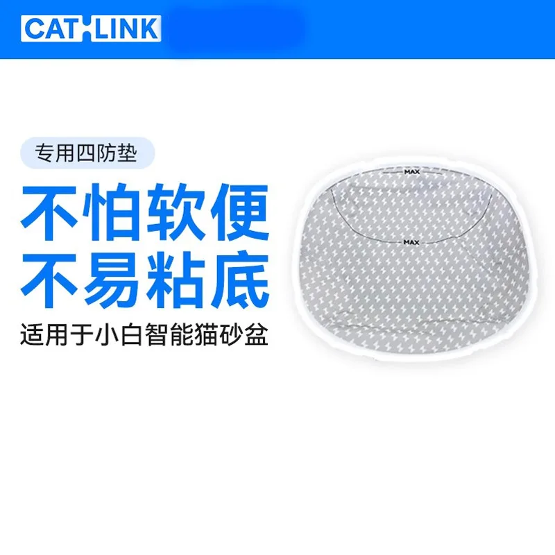 CATLINK Smart Cat Litter Box Accessories for Small White Automatic Cat Toilet, Replaceable, Easy To Clean, and Not Easy To Stick