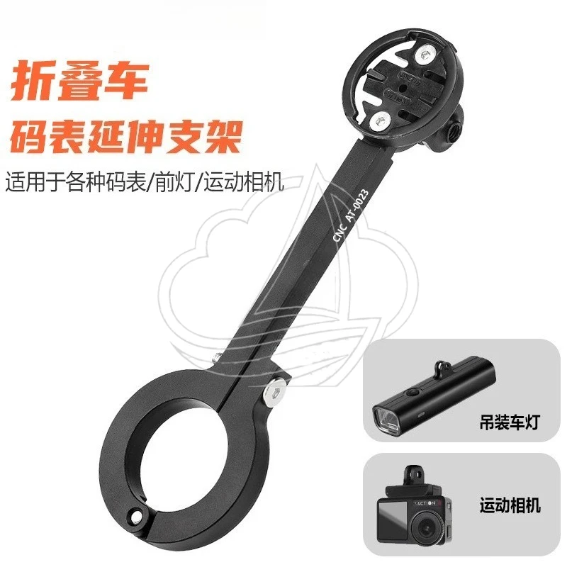 High Strength Aluminum Alloy Bike Computer Extension Bracket, 180 Degree Adjustable Foldable Mount