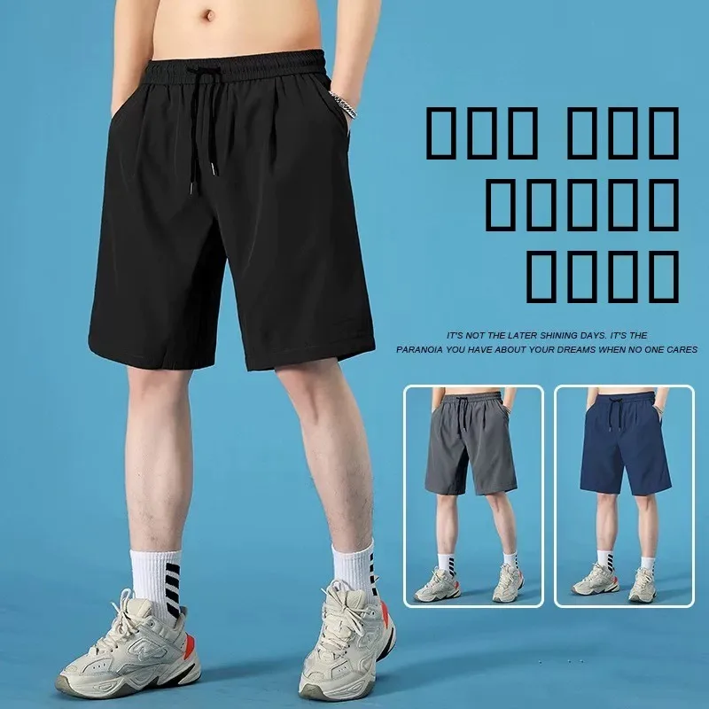 

Мужские баскетбольные шорты из ледяного шелка, тонкие, быстросохнущие, летние, длиной до колена, дышащие, повседневные, с эластичным поясом