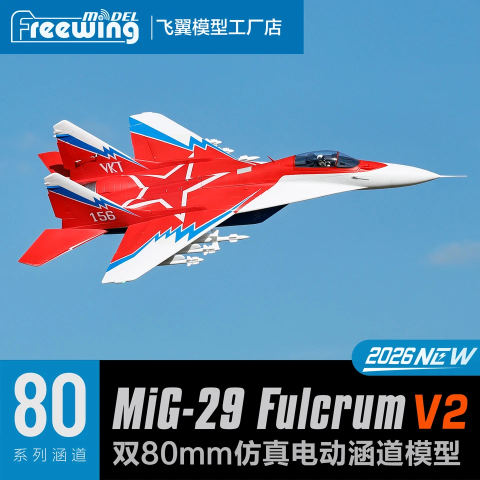 Freewing Electric RC Dual 80mm EDF RC Plane Jet Model MIG29 Mig-29