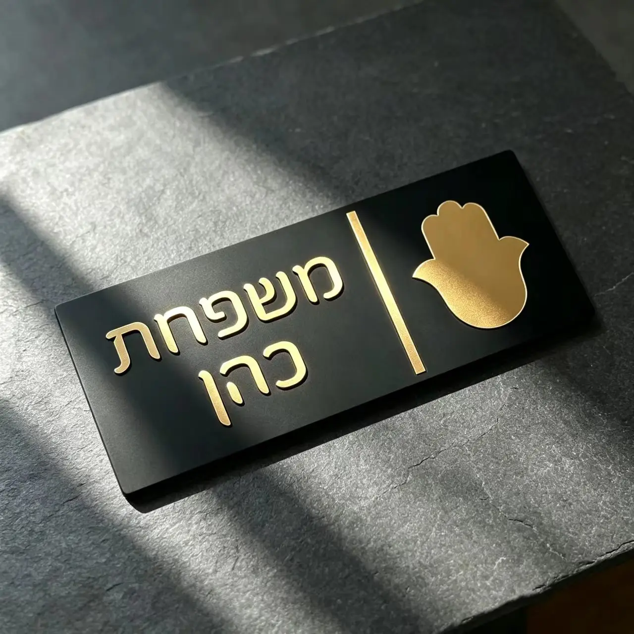 Customized Jewish Family Name Plate Acrylic Wall Sign Hamsa Hand Hebrew Address Plaque Personalized House Door Decor
