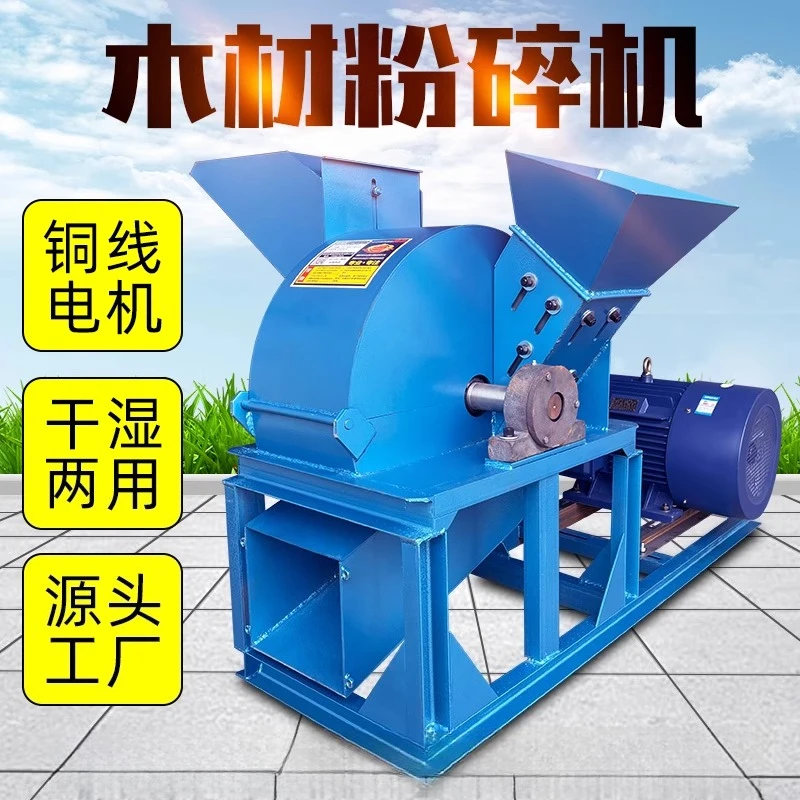 wood crusher, large orchard branch, round mushroom,  bamboo, corn cob crusher, chip sawdust machine is mobile