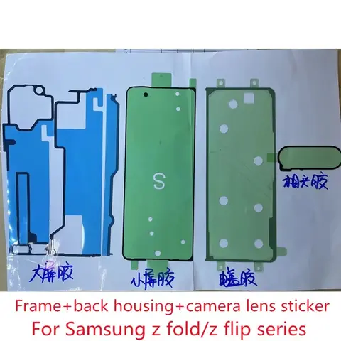 Screen Frame Adhesive Back Cover Sticker For Samsung Galaxy Z Fold 1 2 3 4 5 W20 F9000 W21 F9160 W22 F9260 Z Flip 1 2 3 F7000
