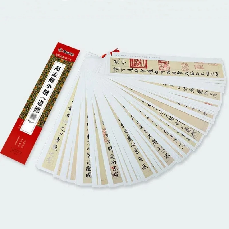 

Zhao Mengfu Chinese Calligraphy Copybook Professional Small Regular Script Brush Calligraphy Adult Writing Copying Practice Book