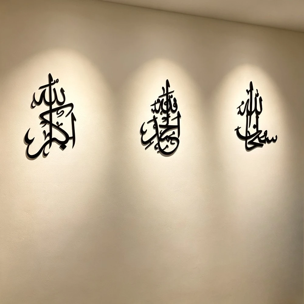 CIFBUY Islamic Metal Wall Art Quran Verse Iron Art Painting Handmade Engraved Mosque Pattern Muslim Home Decor For Living Room