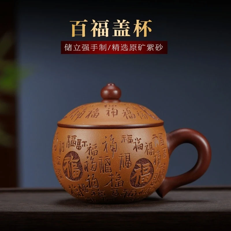 handmade high-end engraved Baifu tea cup with handle lid cup home office tank cup tea set