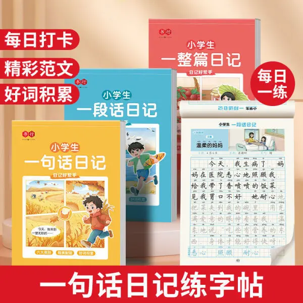 Elementary school students practice writing in a one sentence diary, write essays, and write sentences based on pictures