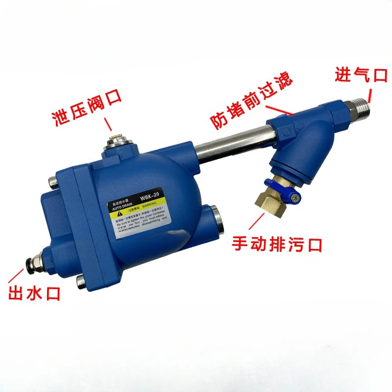 automatic drainer for gas tank, zero gas loss, high pressure, 25KG drain valve, 4 points, DN15 with front filter.