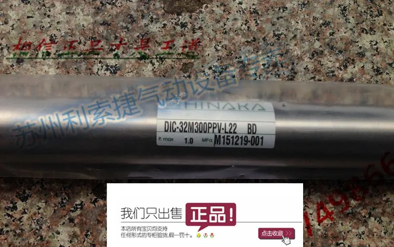 Taiwan Hinaka Sino-…