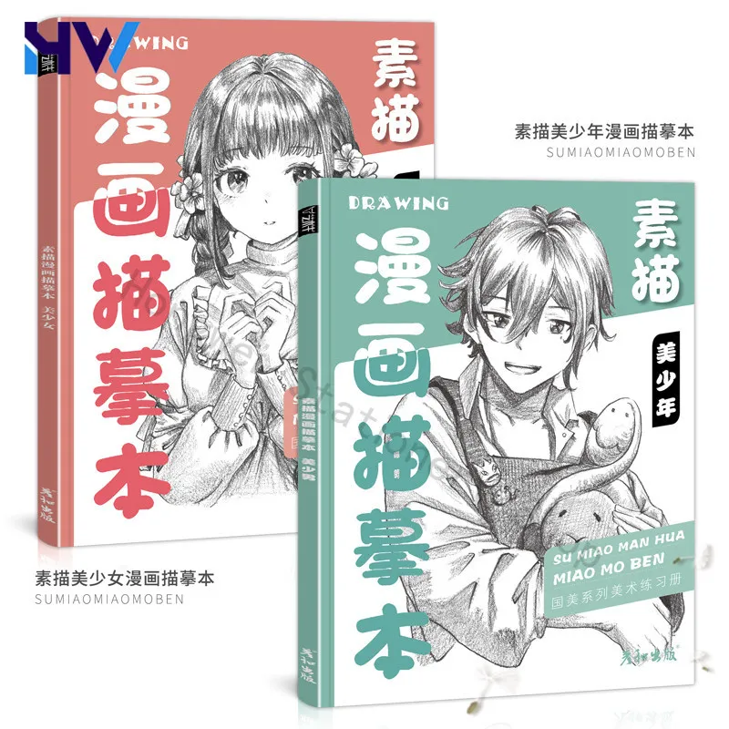 HVV Comic Character Drawing Anime Tutorial Book: Beginner Exercises in Dynamic Human Anatomy, Hand-drawn Sketch Copying book