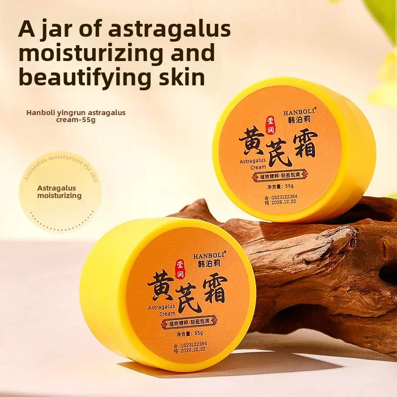 모이스처라이징 황기 크림, 잔주름 개선, 피부색 미백 페이셜 크림, 가을 겨울, 55g