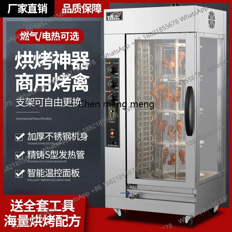 

New arrive Vertical Roast Duck Oven Roast Chicken Wings Hot Air Circulation Oven Rotary Electric Roast Meat Equipment