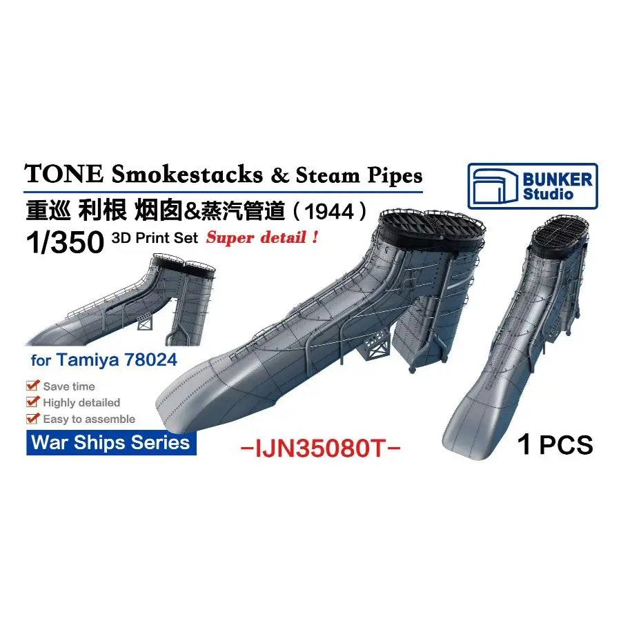 bunker-ijn35080bs-1-350-tone-cheminees-et-tuyaux-de-vapeur-pieces-imprimees-en-3d-1-piece